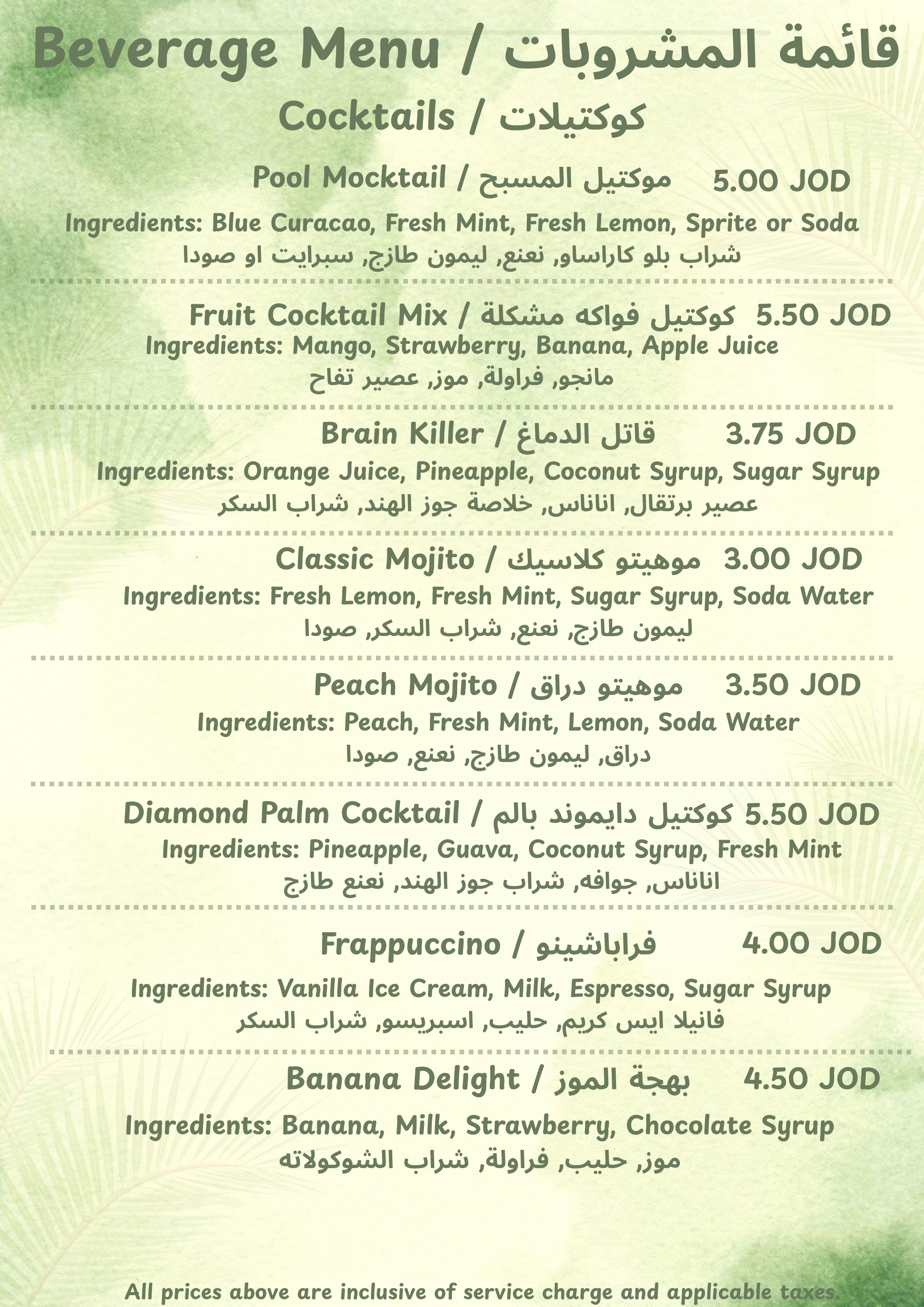 Beverage Menu