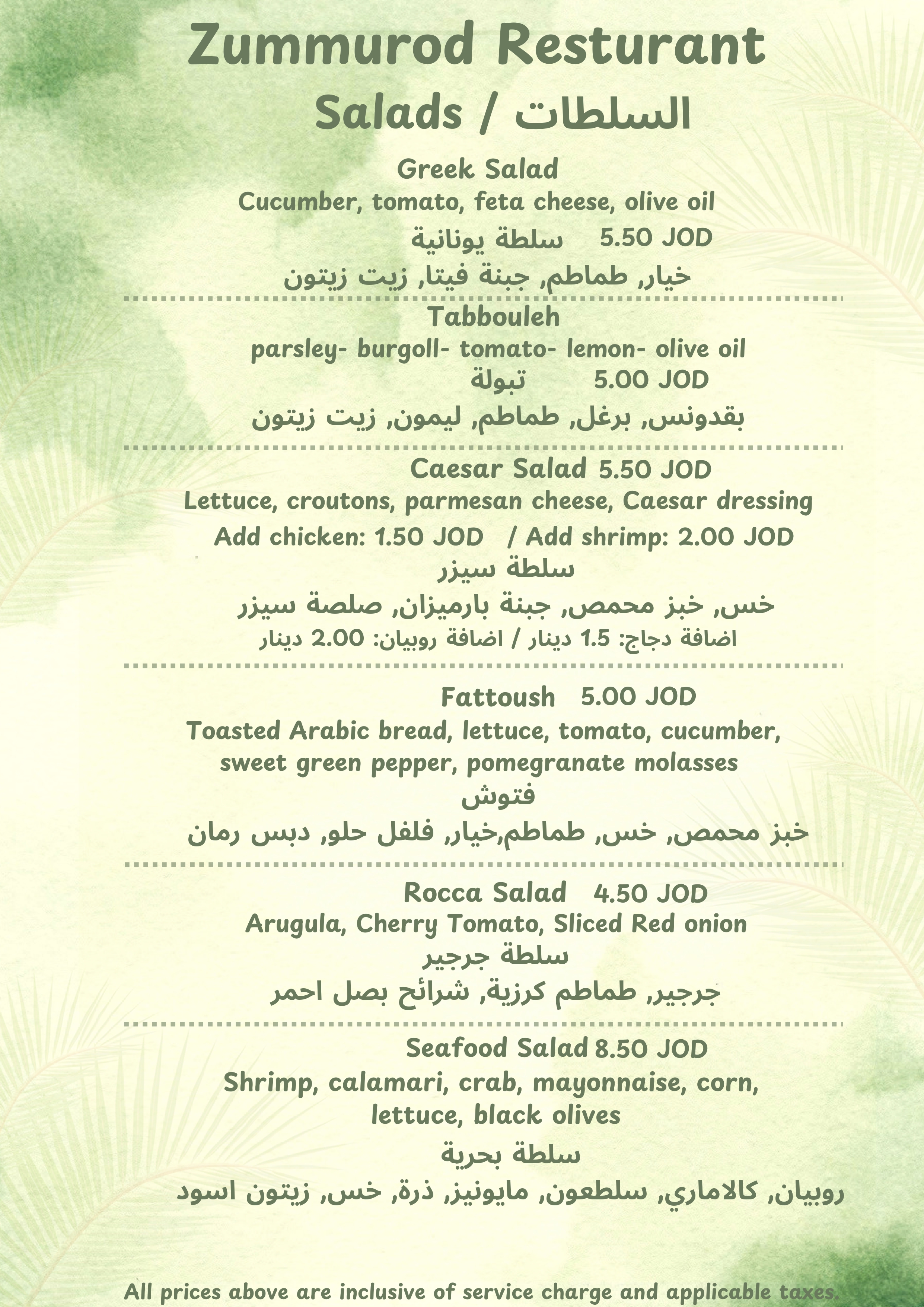 Food Menu